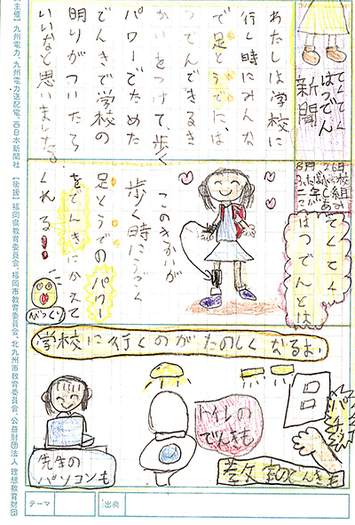 小学校1〜2年生の部