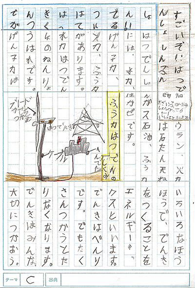 小学校1〜2年生の部