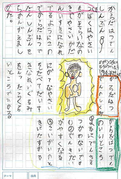 小学校1〜2年生の部