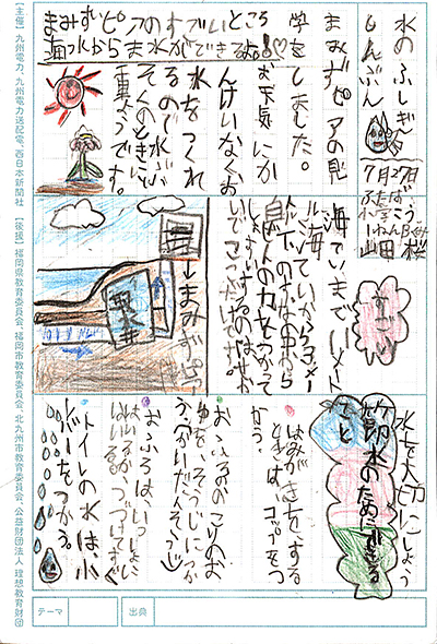 小学校1〜2年生の部