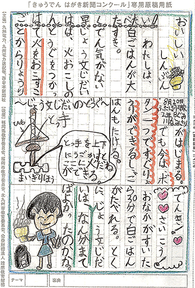 小学校1〜2年生の部