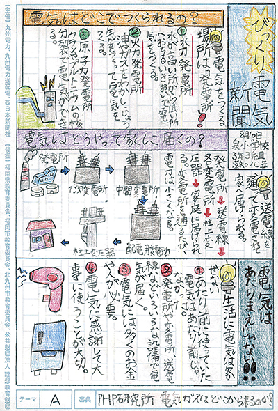 小学校3〜4年生の部