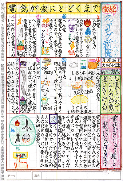 小学校3〜4年生の部