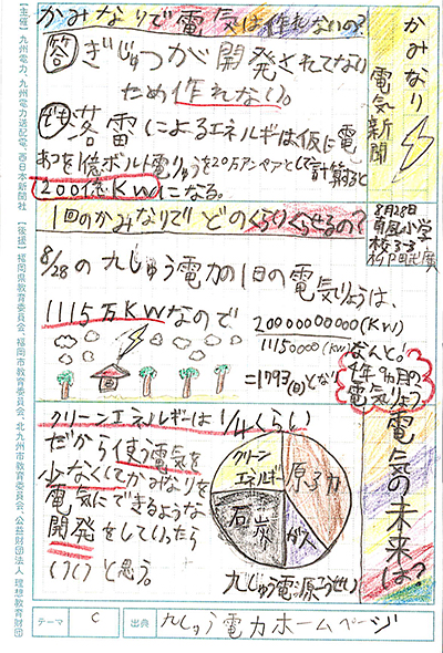 小学校3〜4年生の部