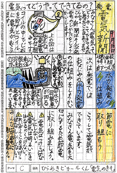 小学校3〜4年生の部