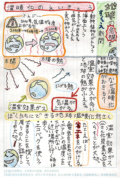 小学校3〜4年生の部