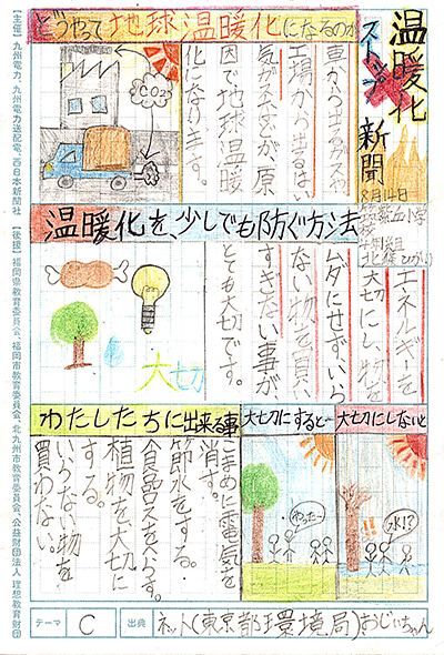 小学校3〜4年生の部