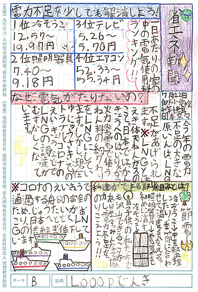 小学校3〜4年生の部