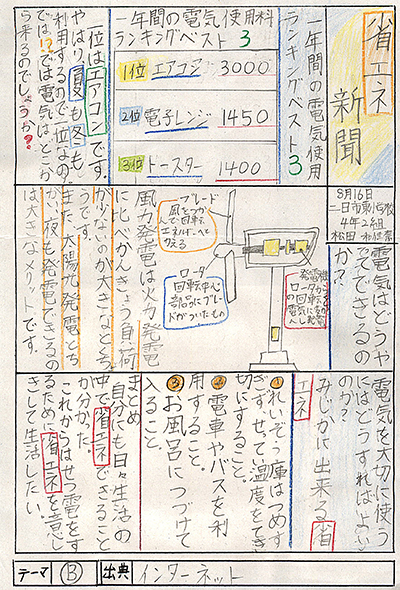 小学校3〜4年生の部