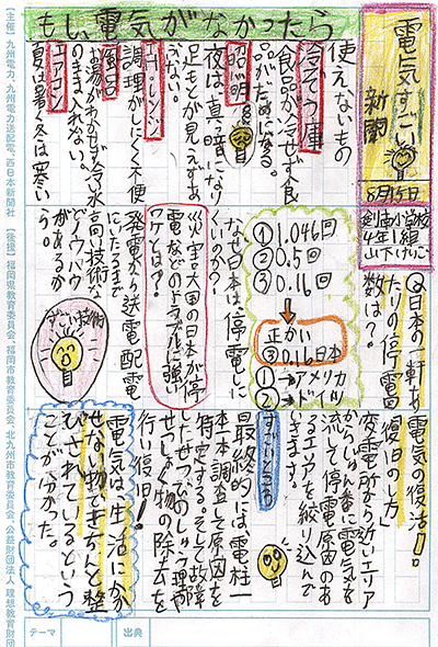 小学校3〜4年生の部