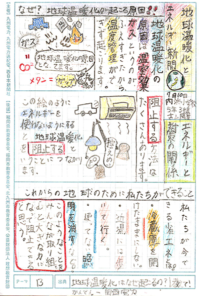 小学校5〜6年生の部