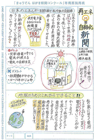 小学校5〜6年生の部