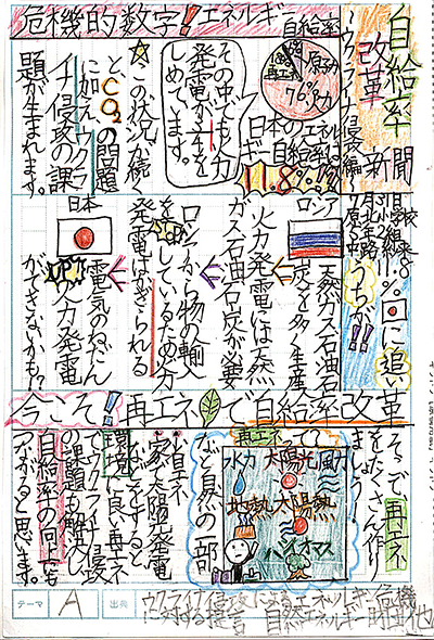 小学校5〜6年生の部