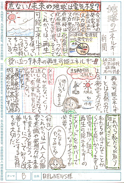 小学校5〜6年生の部