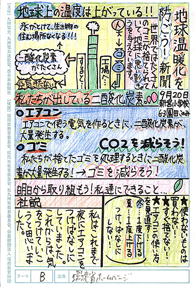 小学校5〜6年生の部