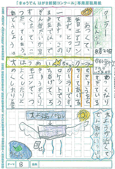 アイデア賞