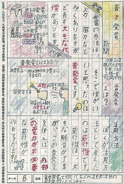 アイデア賞