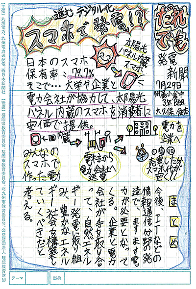 アイデア賞