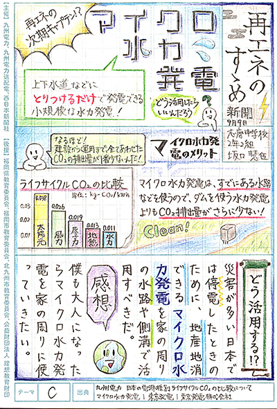 中学生の部