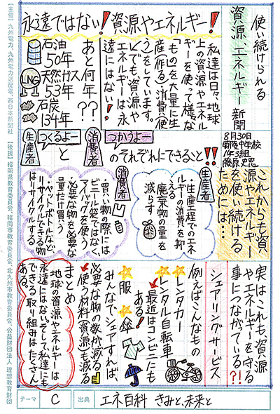 中学生の部