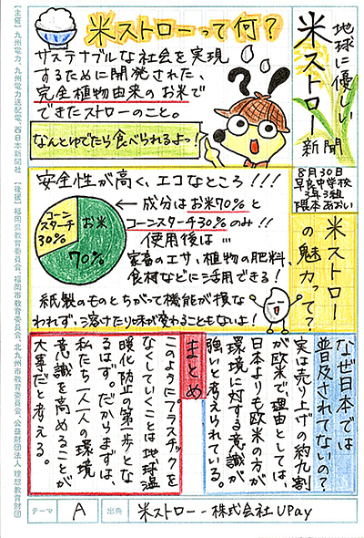 中学生の部