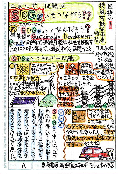 中学生の部