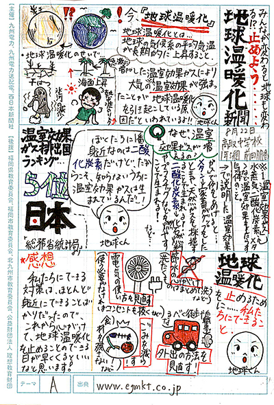 中学生の部
