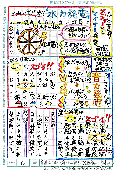 中学生の部