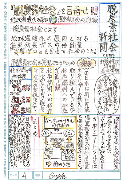 中学生の部