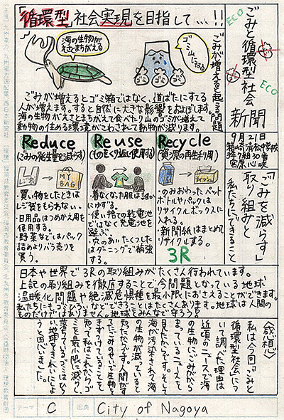 中学生の部