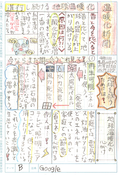 福岡市立名島小学校6年 松井 詩歩さん