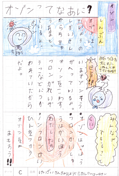 福岡市立大楠小学校1年 坂口 晴香さん