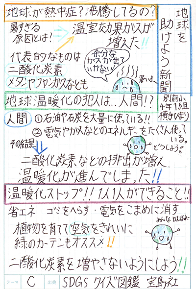 福岡市立別府小学校4年 横手 ひまりさん