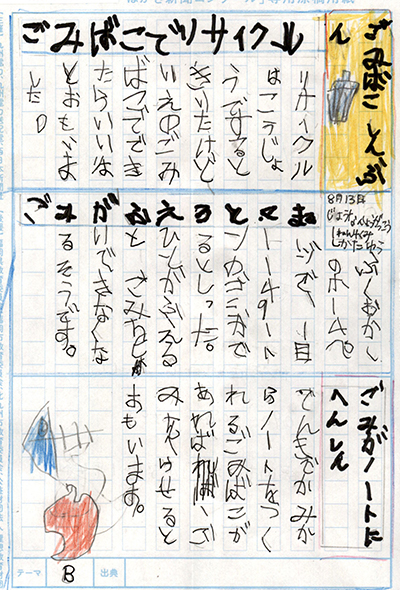 福岡市立城南小学校1年 志方 佑さん