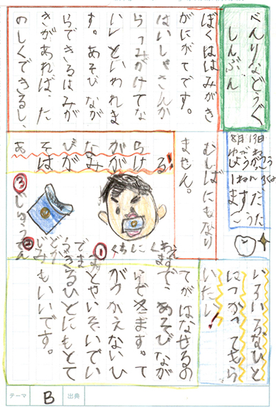 北九州市立湯川小学校1年 増田 航大さん