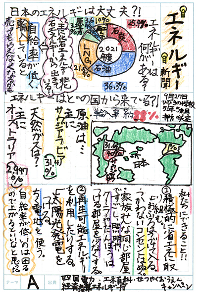 北九州市立ひびきの小学校5年 押方 咲空さん