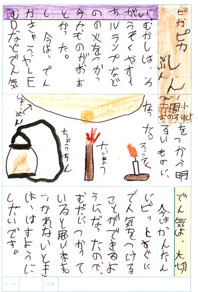 宗像市立赤間小学校2年 小野 蒼輔さん