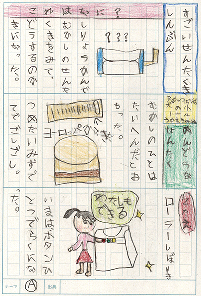 大野城市立大野小学校1年 坂牧 海咲さん