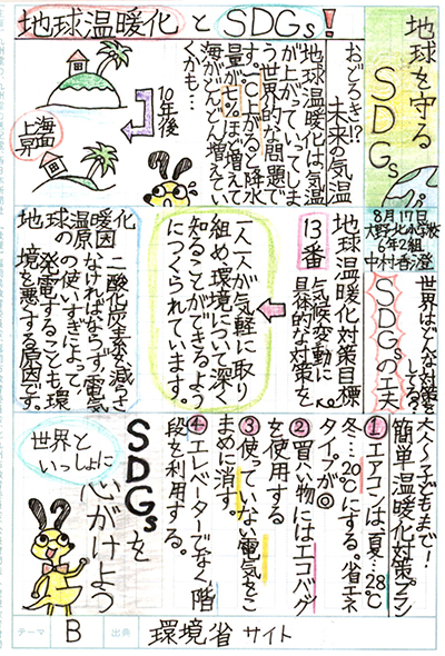 大野城市立大野北小学校6年 中村 香澄さん