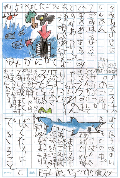 大野城市立大利小学校1年 中村 匡助さん