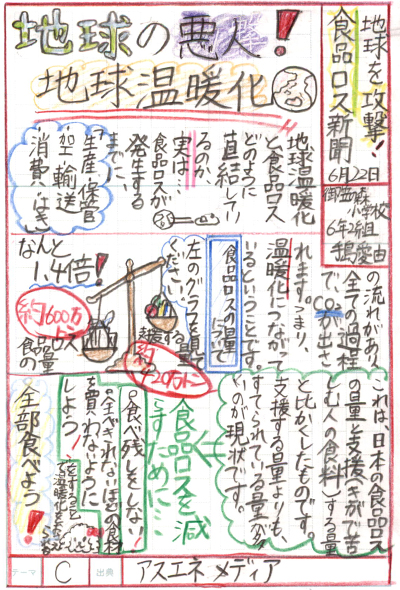 大野城市立御笠の森小学校6年 手島 愛由さん