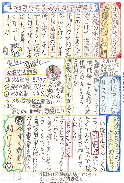 春日市立大谷小学校5年 信國 絃芭さん