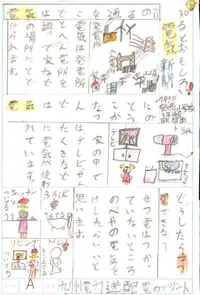 那珂川市立安徳小学校3年 田尻 陽南さん