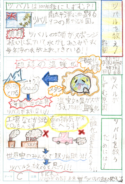 苅田町立与原小学校4年 甲斐 音香さん