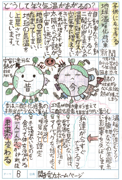 春日市立白水小学校5年 岡本 奈々さん