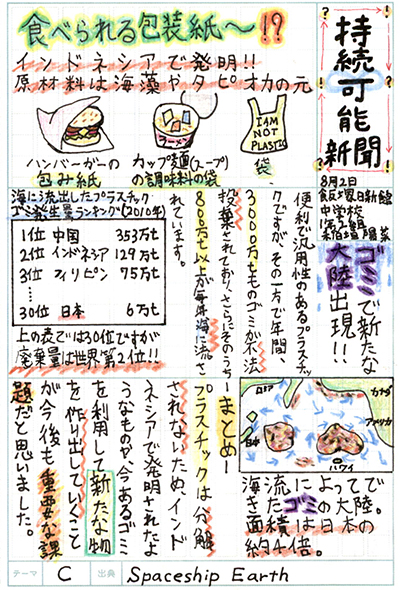 飯塚日新館中学校1年 稲垣 陽菜さん