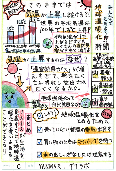 福岡市立高宮中学校2年 鳴海 京子さん