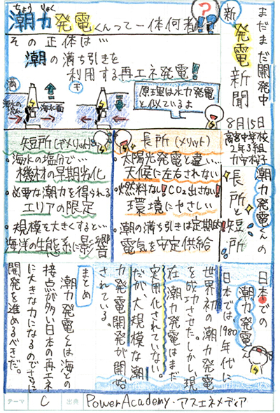 福岡市立高宮中学校2年 力安 桜子さん