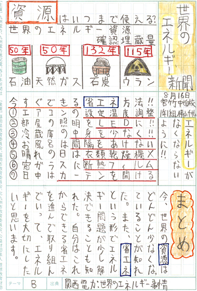 福岡市立宮竹中学校1年 横山 千晄さん