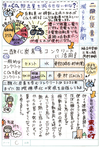 北九州市立緑丘中学校3年 岡村 桃花さん